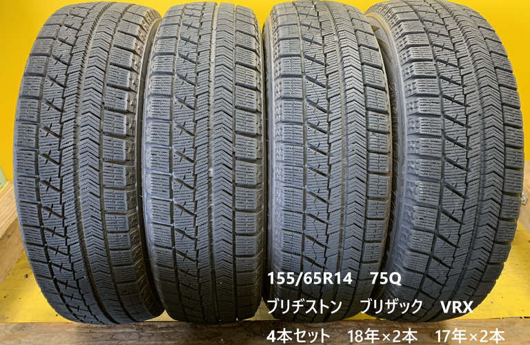 155/65R14　75Q ブリヂストン　ブリザック　VRX  4本セット　No2893  A1-2