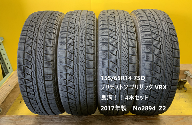 155/65R14　75Q ブリヂストン　ブリザック　VRX  良溝！！4本セット　No2894  Z2