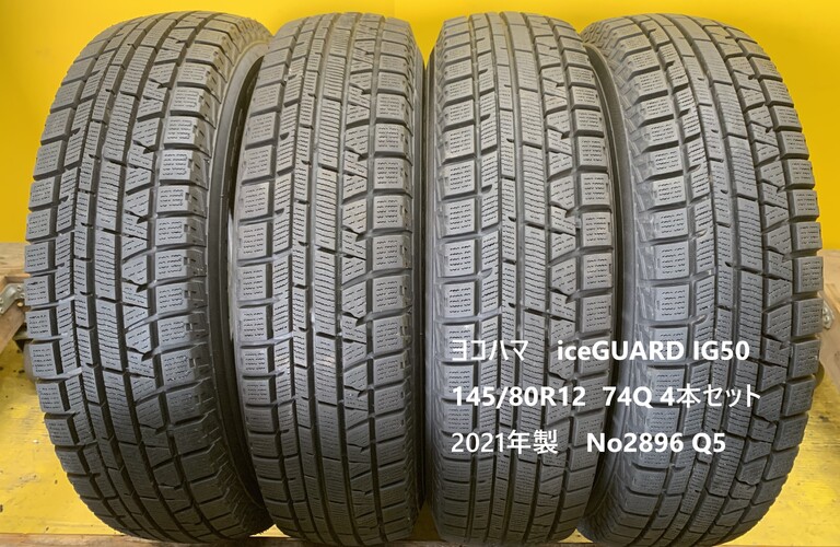 ヨコハマ　iceGUARD IG50 145/80R12  74Q 4本セット　No2896 Q5