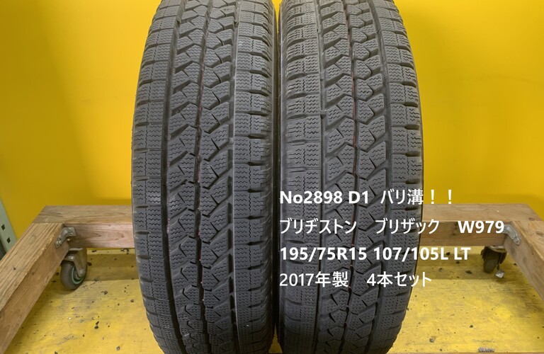 No2898 D1  バリ溝！！ブリヂストン　ブリザック　W979 195/75R15 107/105L LT　2本セット　
