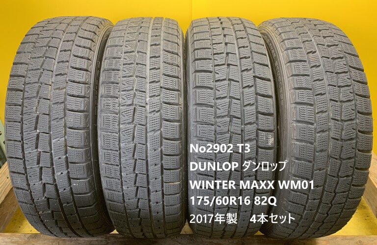 No2904 T2  DUNLOP ダンロップ　WINTER MAXX WM01 175/60R16 82Q　4本セット 