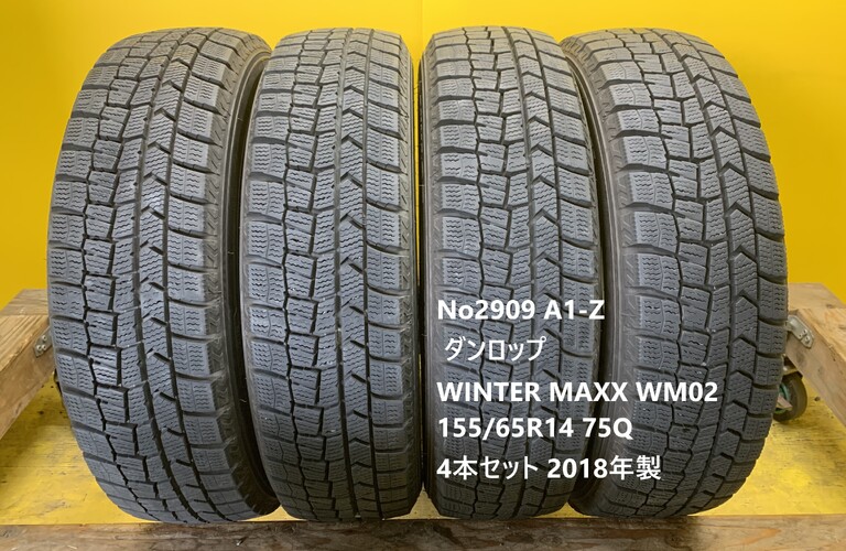 No2909 A1-Z  ダンロップ　WINTER MAXX WM02 155/65R14 75Q 4本セット