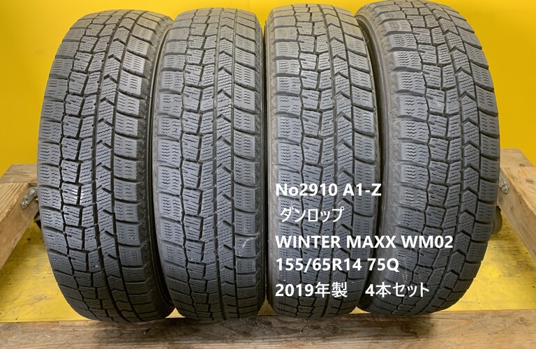 No2910 A1-Z  ダンロップ　WINTER MAXX WM02 155/65R14 75Q 4本セット