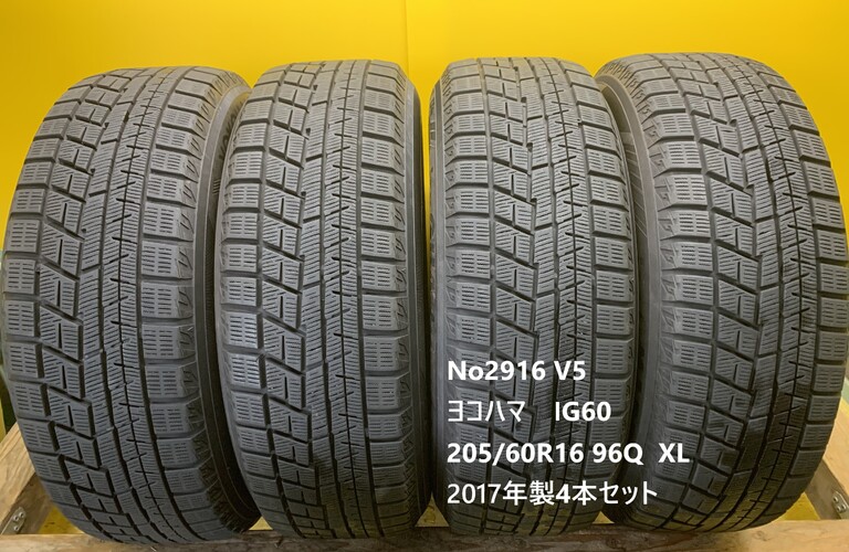 No2916 V5   ヨコハマ　IG60  205/60R16 96Q  XL 4本セット