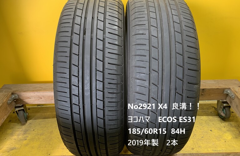 No2921 X4  良溝！！ヨコハマ　ECOS ES31 185/60R15  84H 2本