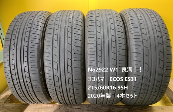 No2922 W1  良溝！！ヨコハマ　ECOS ES31 215/60R16 95H 4セット本　