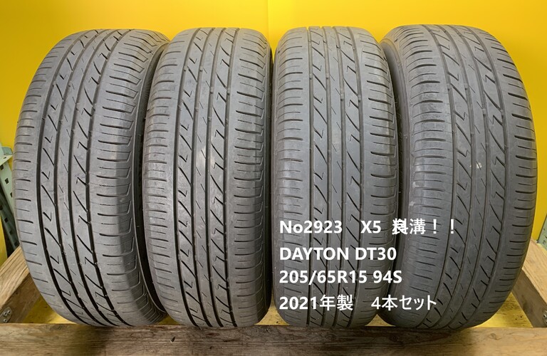 No2923　X5  良溝！！DAYTON DT30 205/65R15 94S 4本セット