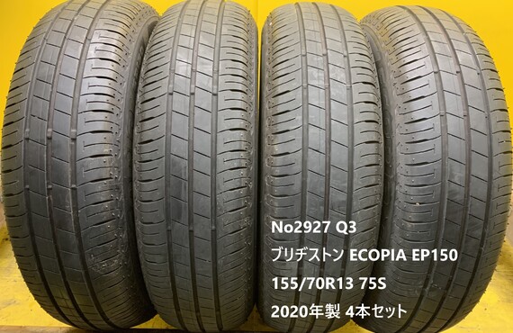 No2927 Q3　ブリヂストン ECOPIA EP150 155/70R13 75S 4本セット