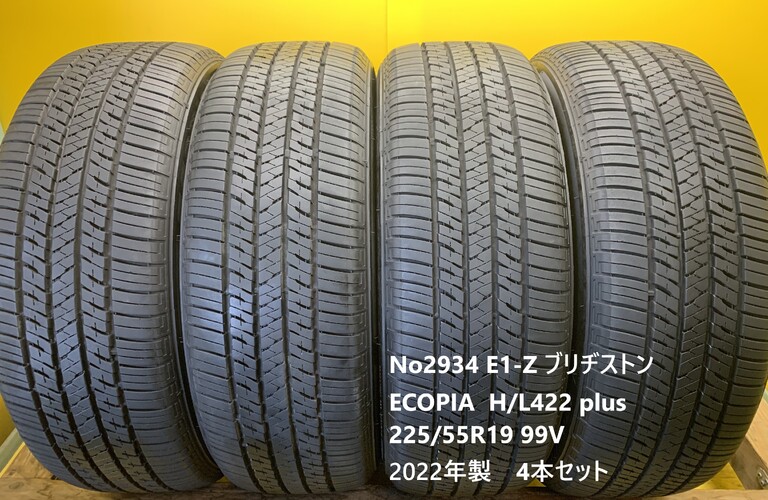 No2934 E1-Z ブリヂストン ECOPIA  H/L422 plus 225/55R19 99V   4本セット