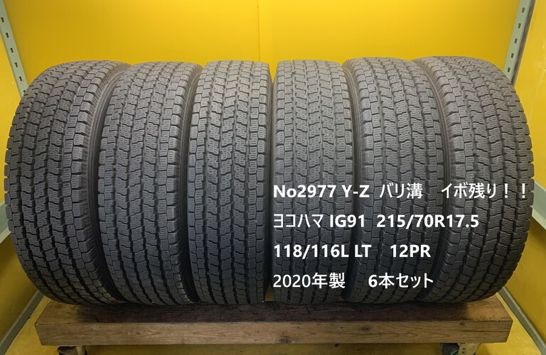 No2977 Y-Z  バリ溝　イボ残り！！ヨコハマ IG91  215/70R17.5 118/116L LT　12PR