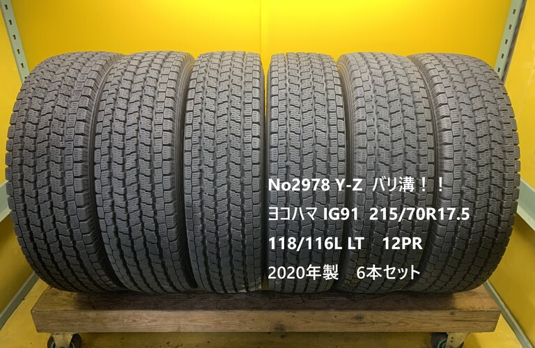 No2978 Y-Z  バリ溝　！！ヨコハマ IG91  215/70R17.5 118/116L LT　12PR 6本セット　