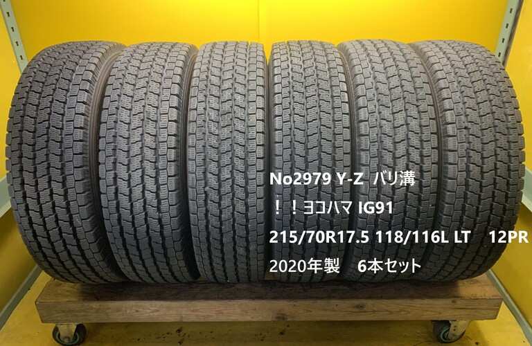 No2979 Y-Z  バリ溝　！！ヨコハマ IG91  215/70R17.5 118/116L LT　12PR 6本セット　