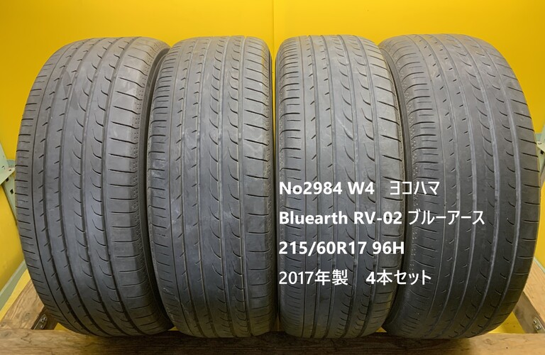 No2984 W4   ヨコハマ　Bluearth RV-02 ブルーアース　215/60R17 96H  4本セット 　