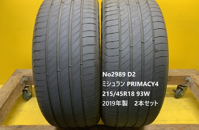 No2989 D2 ミシュラン PRIMACY4 215/45R18 93W  2本セット　